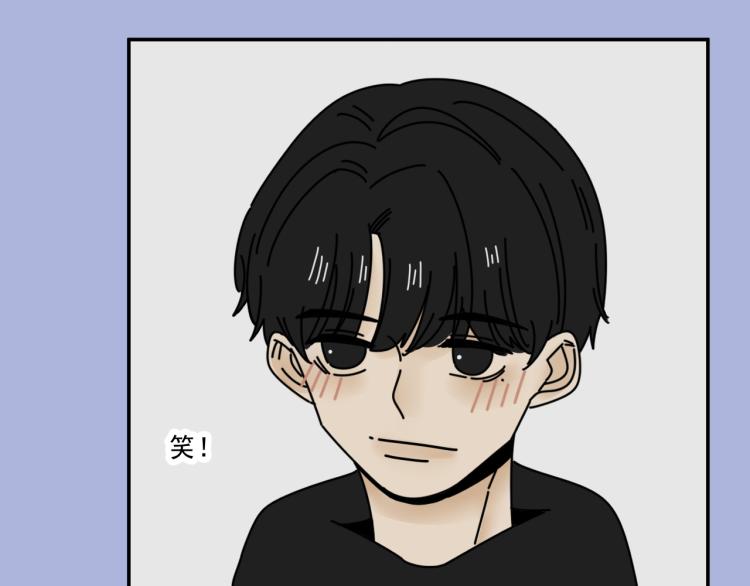 《我怀疑他喜欢我》第37话 主动出击！ 第7页
