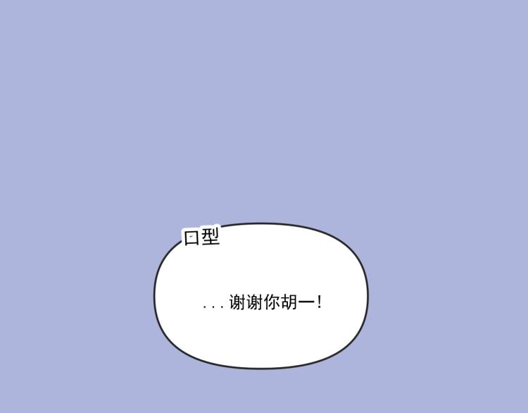 《我怀疑他喜欢我》第37话 主动出击！ 第9页