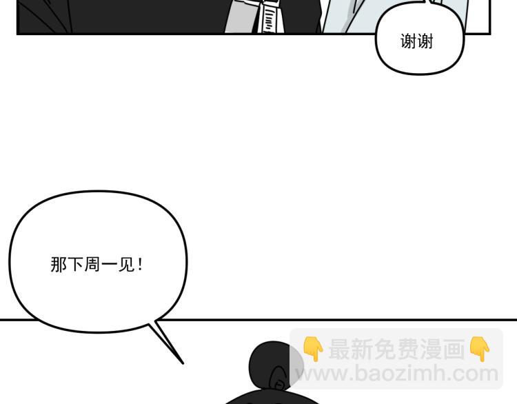 《我怀疑他喜欢我》第39话离开 第11页