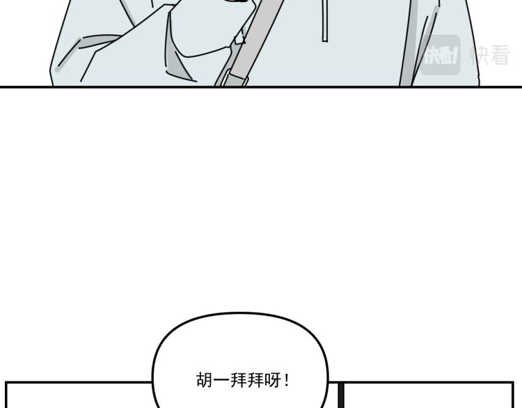 《我怀疑他喜欢我》第39话离开 第13页