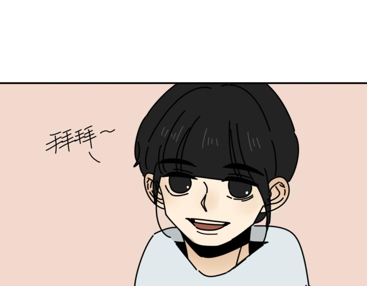 《我怀疑他喜欢我》第39话离开 第16页