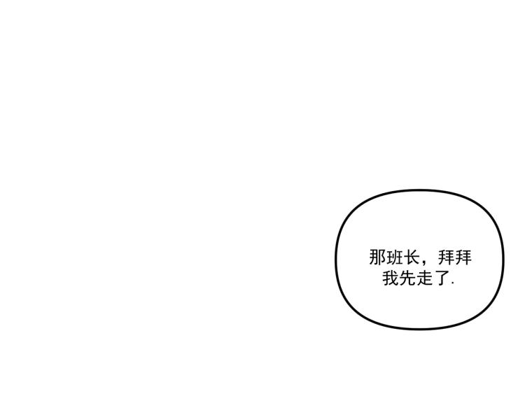 《我怀疑他喜欢我》第39话离开 第20页
