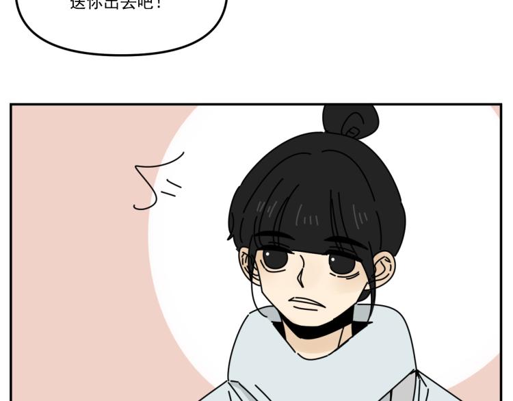 《我怀疑他喜欢我》第39话离开 第23页