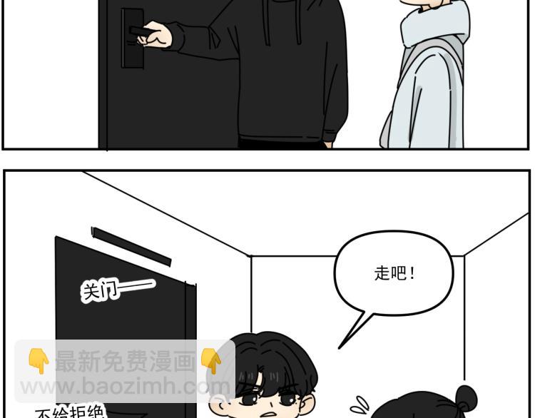 《我怀疑他喜欢我》第39话离开 第26页
