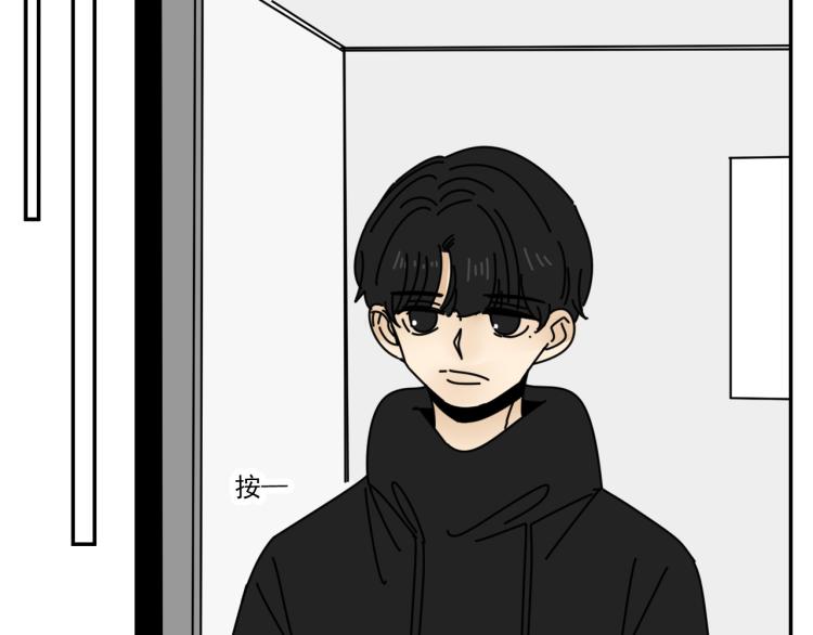 《我怀疑他喜欢我》第39话离开 第30页