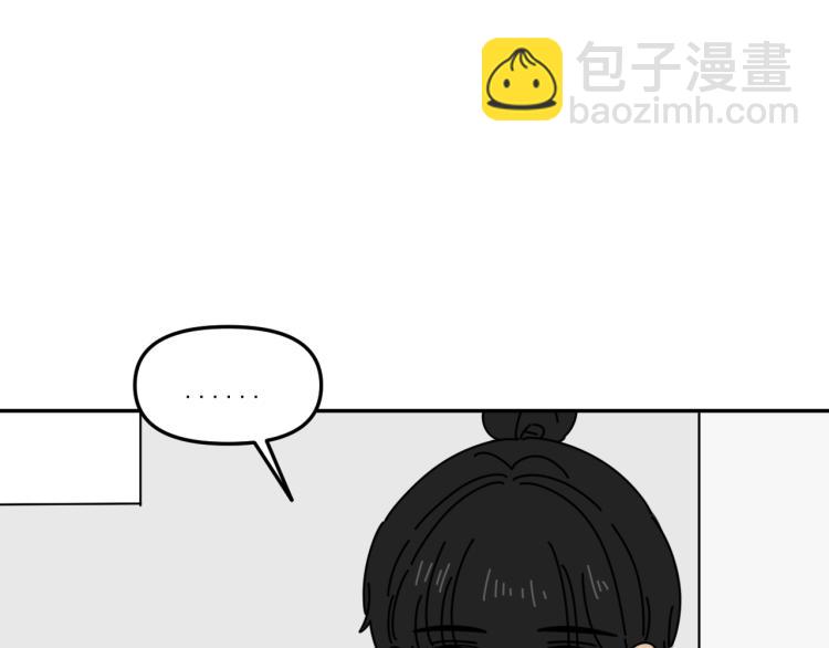 《我怀疑他喜欢我》第39话离开 第35页