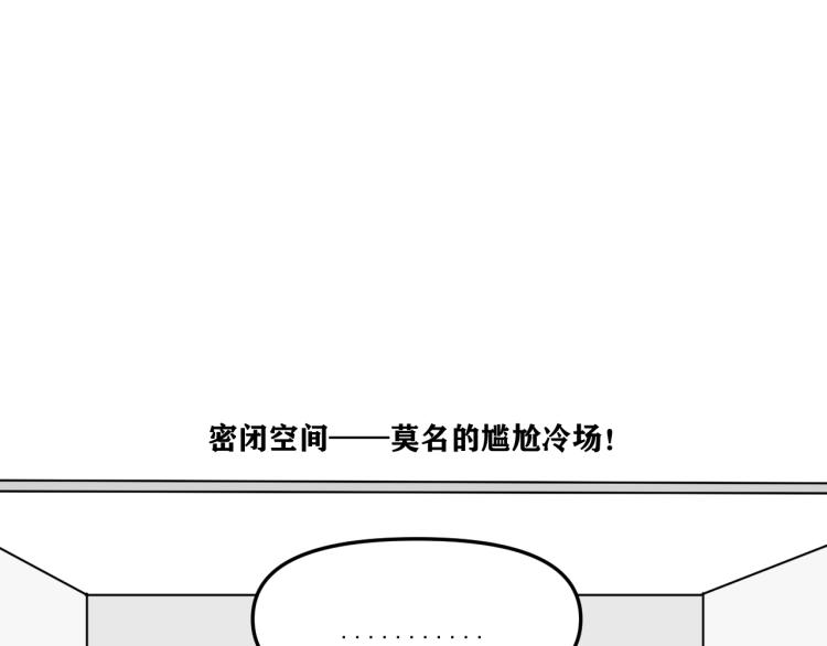 《我怀疑他喜欢我》第39话离开 第39页