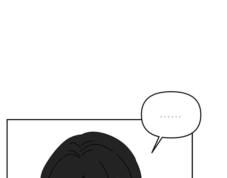《我怀疑他喜欢我》第39话离开 第43页