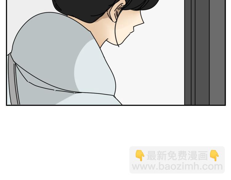 《我怀疑他喜欢我》第39话离开 第46页