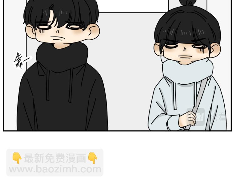 《我怀疑他喜欢我》第39话离开 第50页