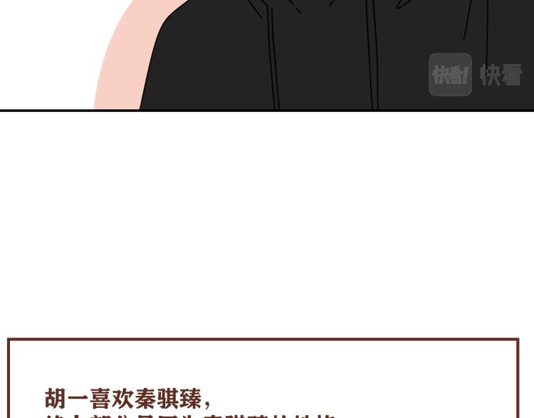 《我怀疑他喜欢我》后记一些想说的话 第11页