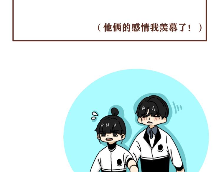 《我怀疑他喜欢我》后记一些想说的话 第16页