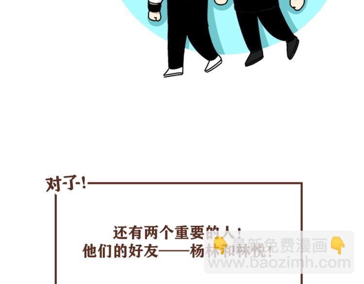 《我怀疑他喜欢我》后记一些想说的话 第17页
