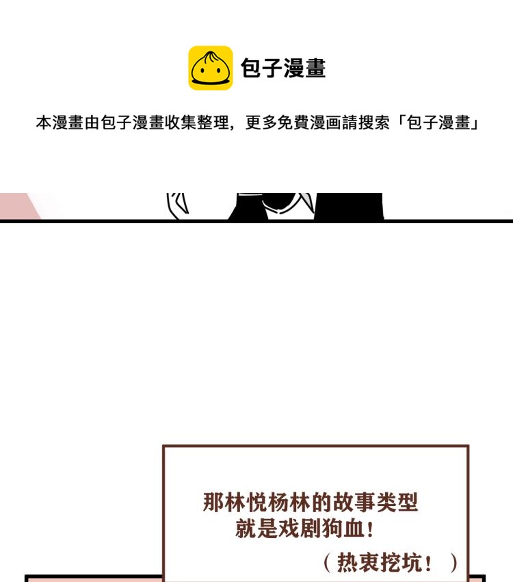 《我怀疑他喜欢我》后记一些想说的话 第20页