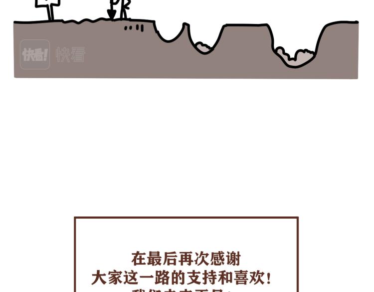 《我怀疑他喜欢我》后记一些想说的话 第25页