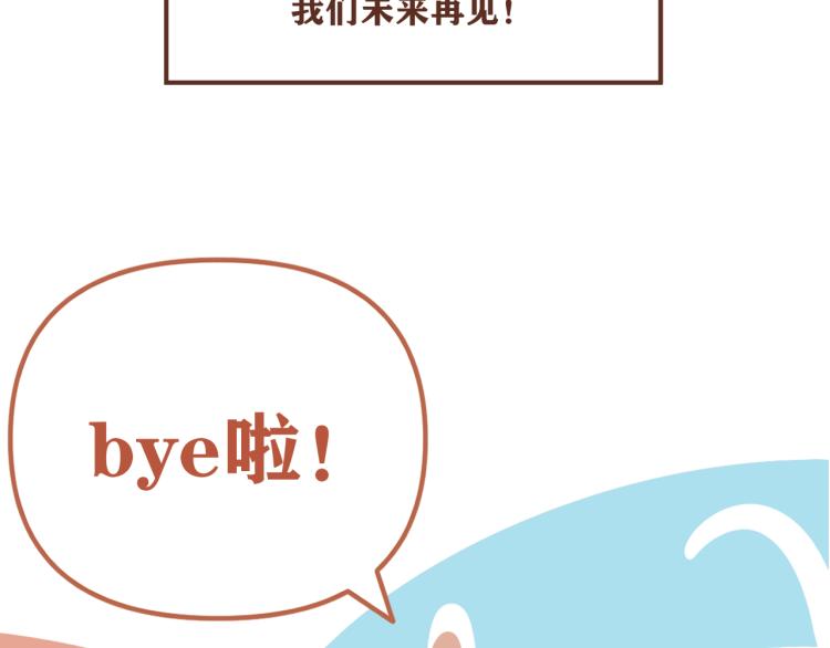 《我怀疑他喜欢我》后记一些想说的话 第26页
