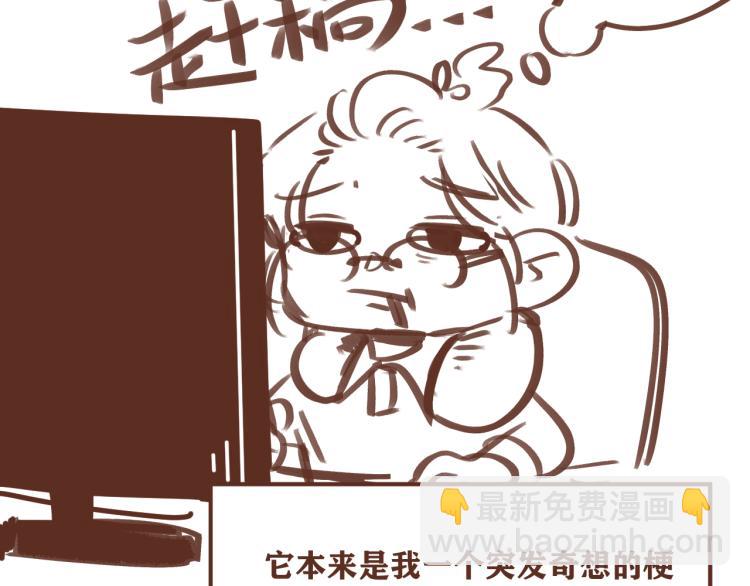 《我怀疑他喜欢我》后记一些想说的话 第3页