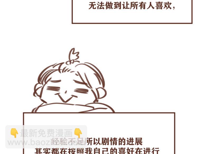 《我怀疑他喜欢我》后记一些想说的话 第6页