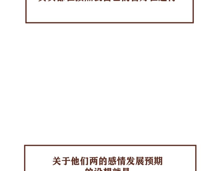 《我怀疑他喜欢我》后记一些想说的话 第7页