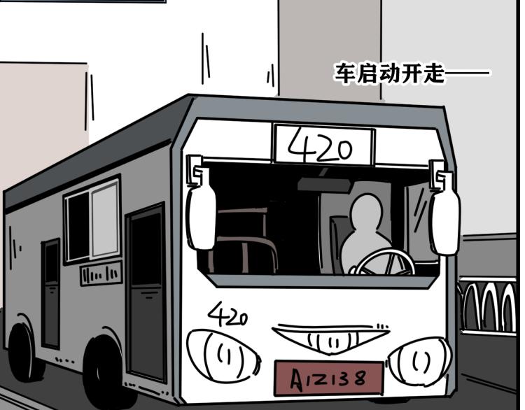 《我怀疑他喜欢我》第41话 害怕失去 第10页