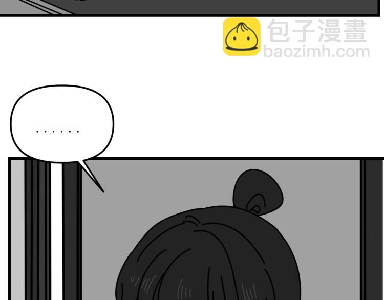 《我怀疑他喜欢我》第41话 害怕失去 第11页