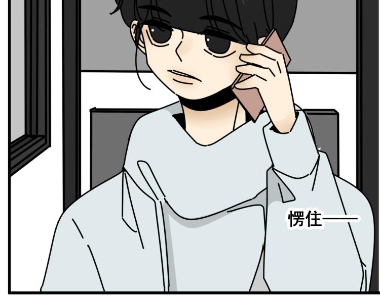 《我怀疑他喜欢我》第41话 害怕失去 第12页