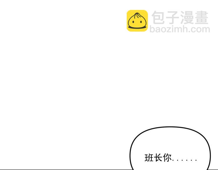 《我怀疑他喜欢我》第41话 害怕失去 第14页