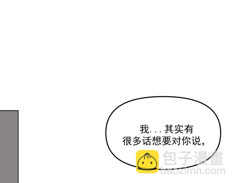《我怀疑他喜欢我》第41话 害怕失去 第19页
