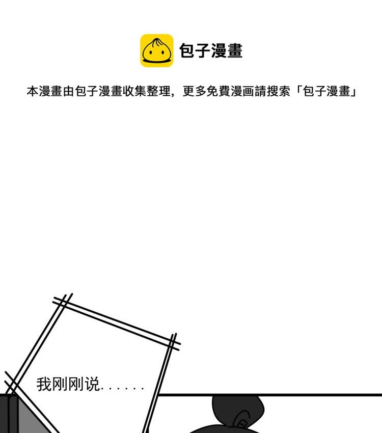 《我怀疑他喜欢我》第41话 害怕失去 第1页