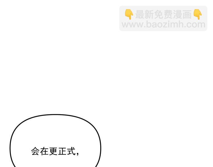 《我怀疑他喜欢我》第41话 害怕失去 第29页