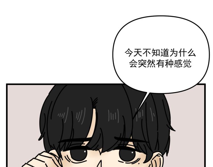 《我怀疑他喜欢我》第41话 害怕失去 第34页