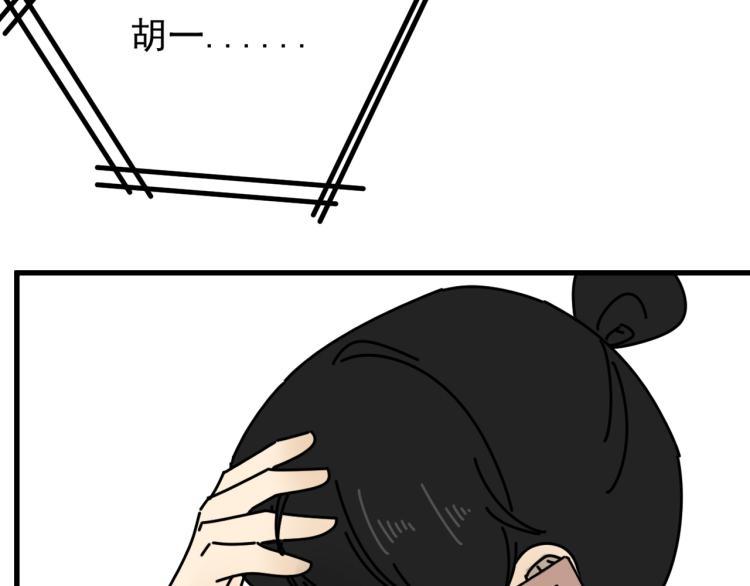 《我怀疑他喜欢我》第41话 害怕失去 第41页