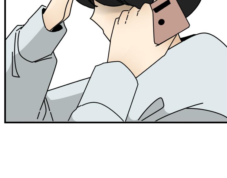 《我怀疑他喜欢我》第41话 害怕失去 第42页