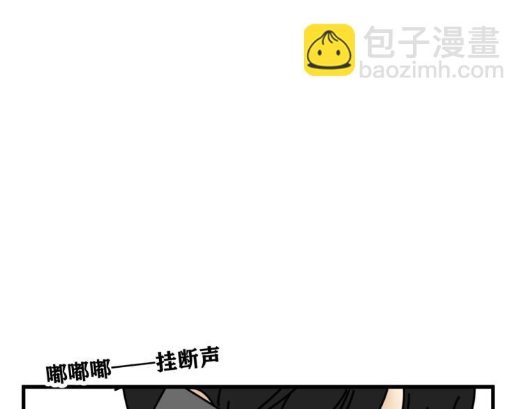 《我怀疑他喜欢我》第41话 害怕失去 第45页