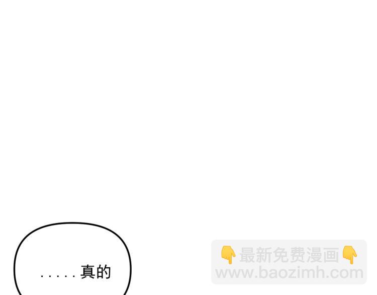《我怀疑他喜欢我》第41话 害怕失去 第47页