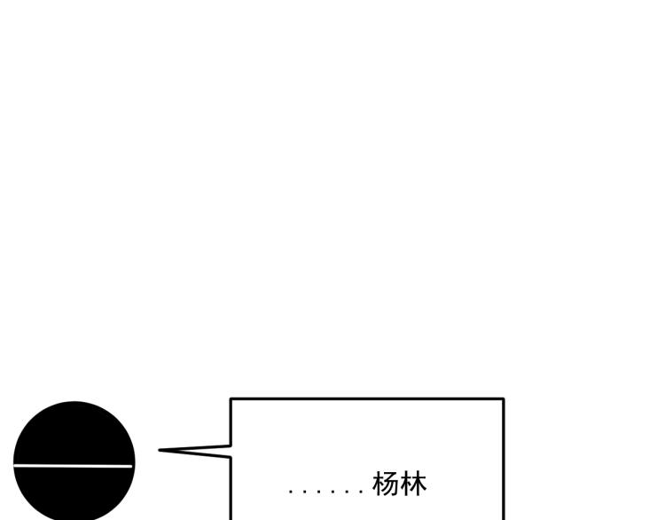 《我怀疑他喜欢我》第42话走向 第16页
