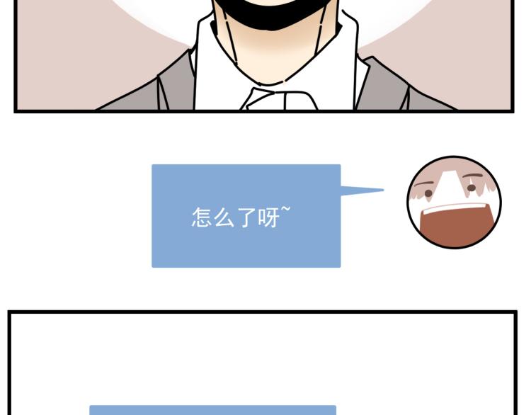 《我怀疑他喜欢我》第42话走向 第18页