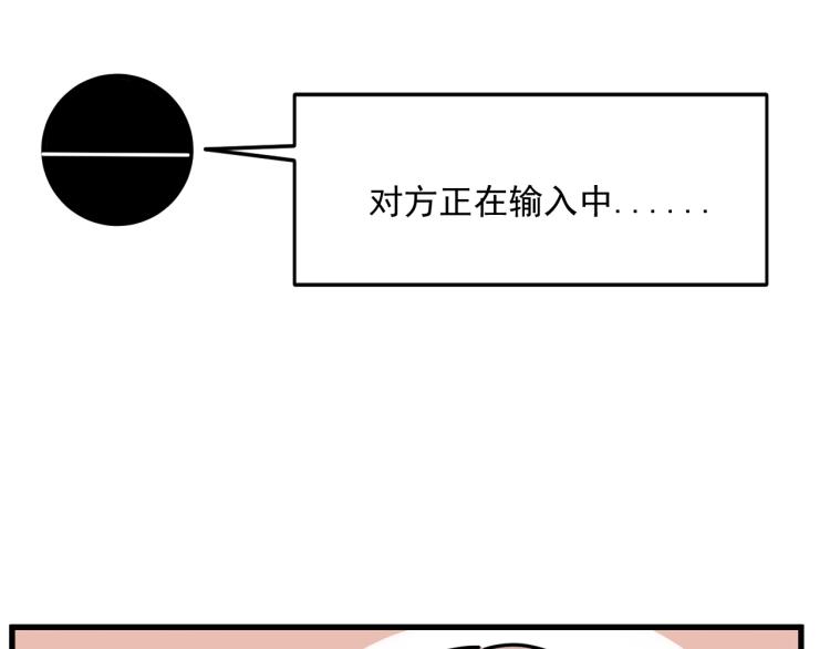 《我怀疑他喜欢我》第42话走向 第21页