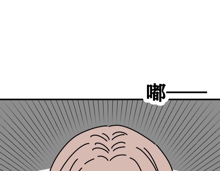 《我怀疑他喜欢我》第42话走向 第33页