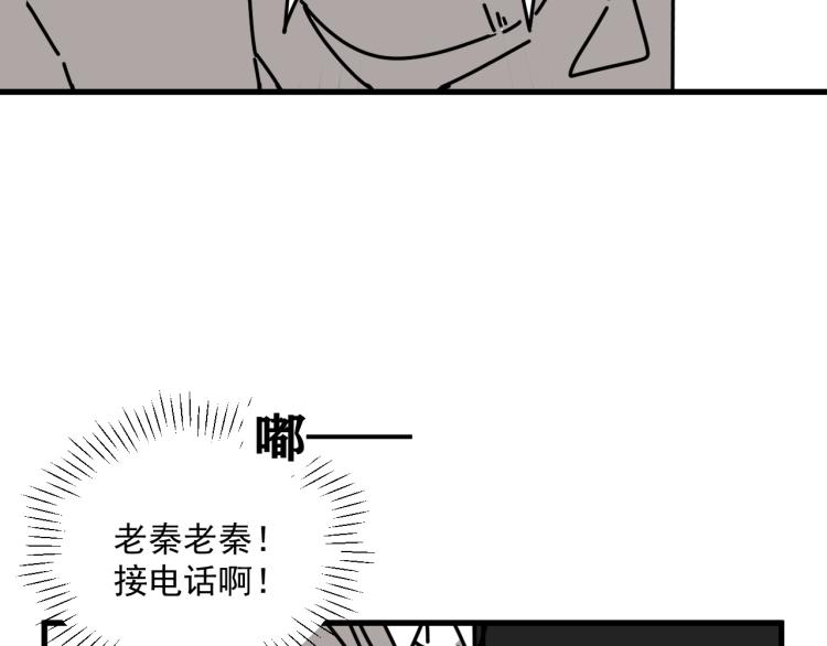 《我怀疑他喜欢我》第42话走向 第35页