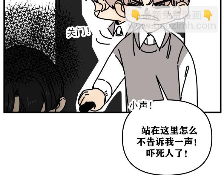 《我怀疑他喜欢我》第42话走向 第43页