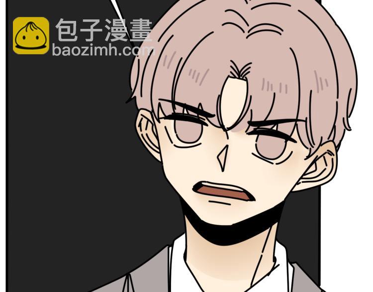 《我怀疑他喜欢我》第42话走向 第45页
