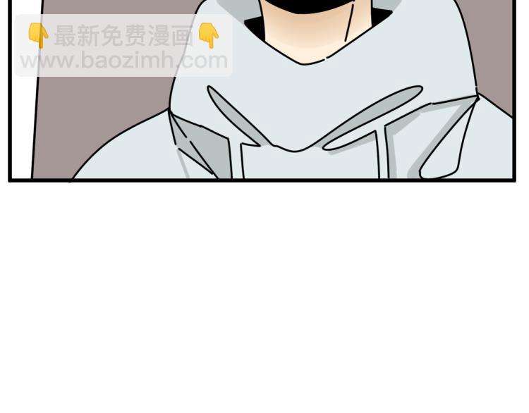 《我怀疑他喜欢我》第43话 勇气 第11页