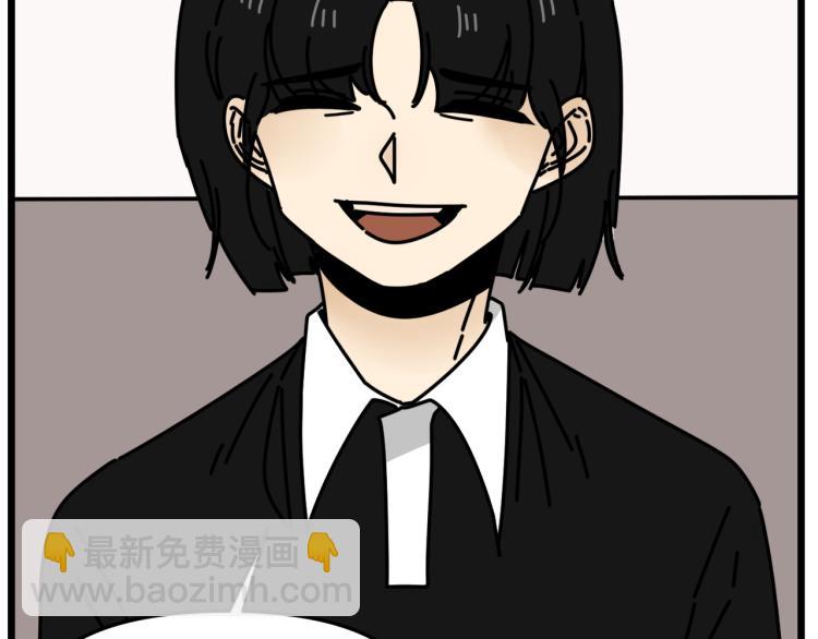 《我怀疑他喜欢我》第43话 勇气 第28页