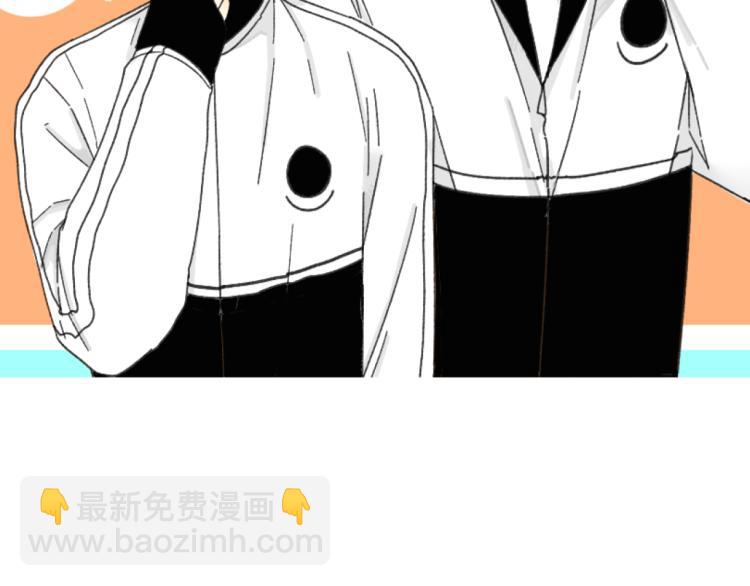 《我怀疑他喜欢我》第43话 勇气 第2页