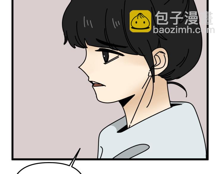 《我怀疑他喜欢我》第43话 勇气 第30页