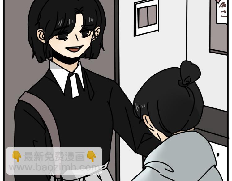《我怀疑他喜欢我》第43话 勇气 第42页