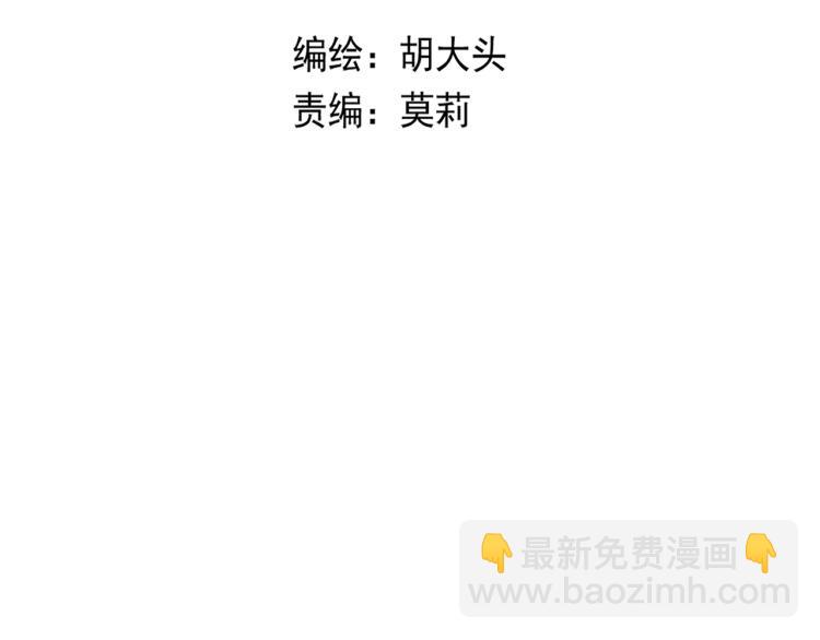《我怀疑他喜欢我》第43话 勇气 第5页