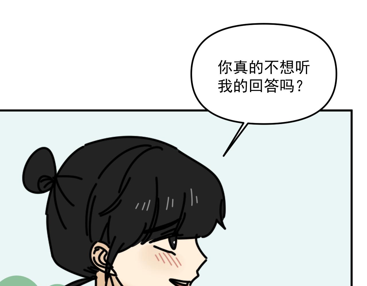 《我怀疑他喜欢我》第45话 甜蜜的烦恼！ 第10页