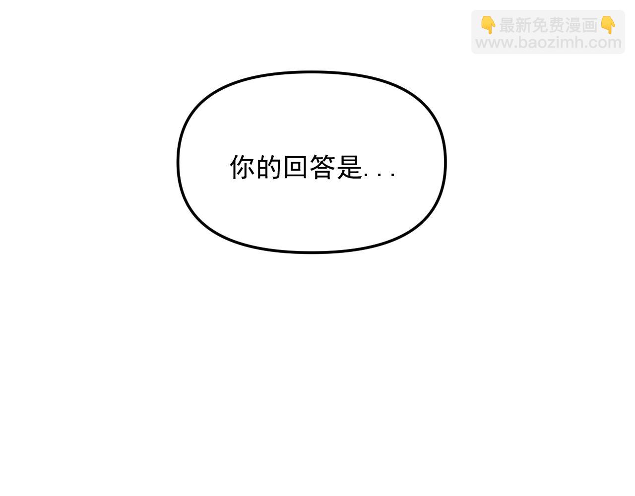 《我怀疑他喜欢我》第45话 甜蜜的烦恼！ 第14页